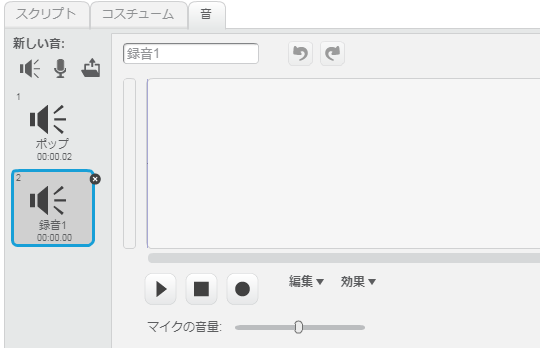 POPの音を鳴らすブロック