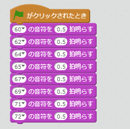 60の音符を0.5拍鳴らす
