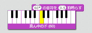 60の音符を0.5拍鳴らす