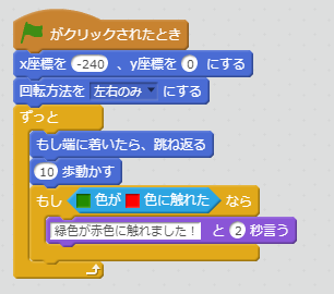 色が色に触れたブロック例