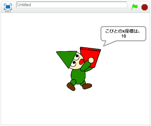 x座標（スプライト1）