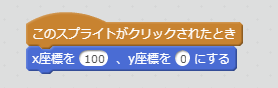 10歩動かすブロック例