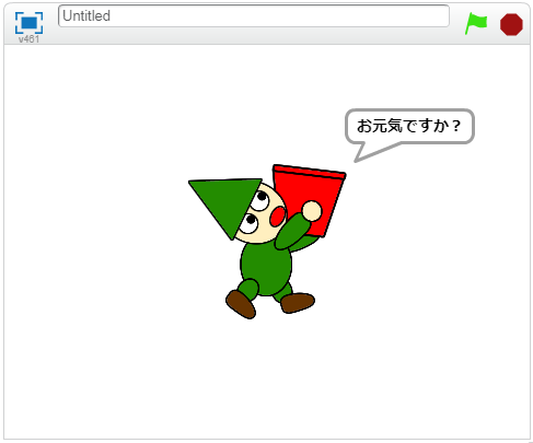 メッセージ1を送る