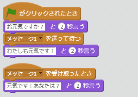 メッセージ1を送る