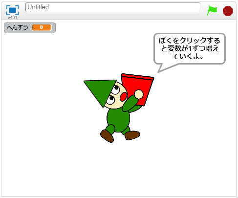 変数を1ずつ変える