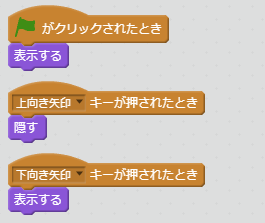 隠すブロック例