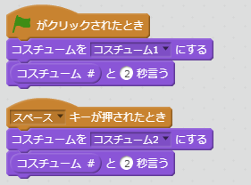 コスチューム #