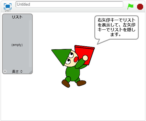 リストを表示する