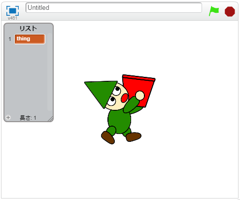 リストを表示する