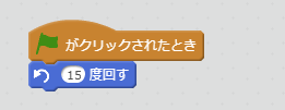 10歩動かすブロック例