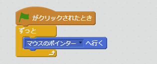 x座標を0、y座標を0にするブロック例