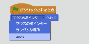 x座標を0、y座標を0にするブロック例