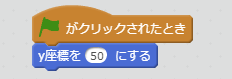 x座標100へ移動ブロック例