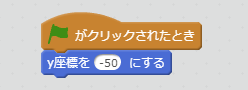 x座標-100へ移動ブロック例