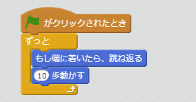 x座標を0、y座標を0にするブロック例