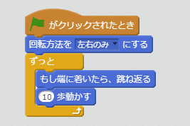 x座標を0、y座標を0にするブロック例