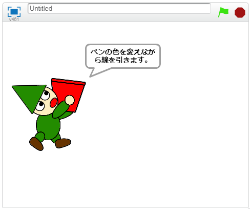 ペンを色を○色にする