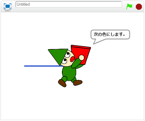 ペンを色を0にする