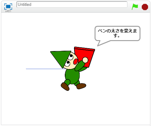 ペンの太さを1にする