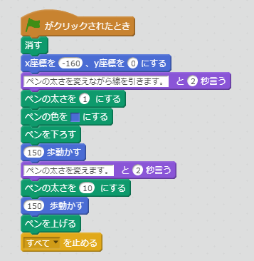 ペンの太さを1にする
