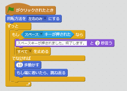 もし～なら、でなければブロック例