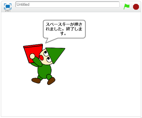 ～まで繰り返す