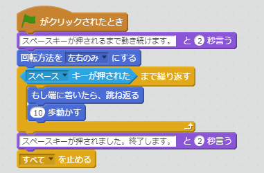 ～まで繰り返すブロック例