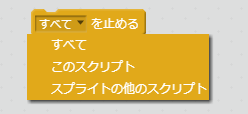 すべてを止めるブロック