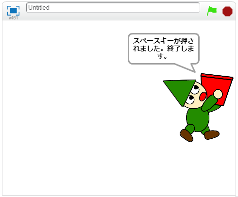 すべてを止める