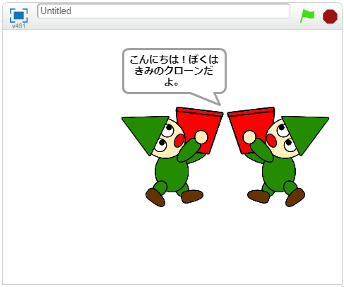 クローンされたとき