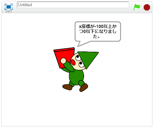 条件1かつ条件2